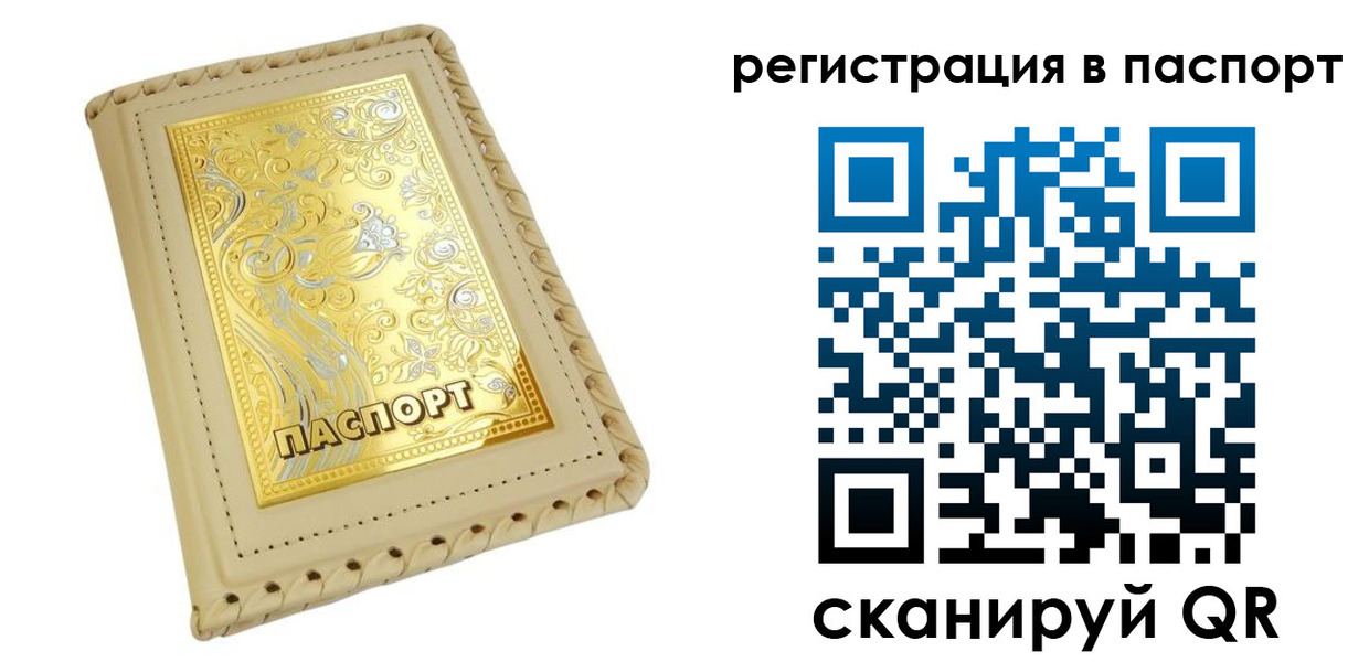 временная регистрация законно в Кольчугино