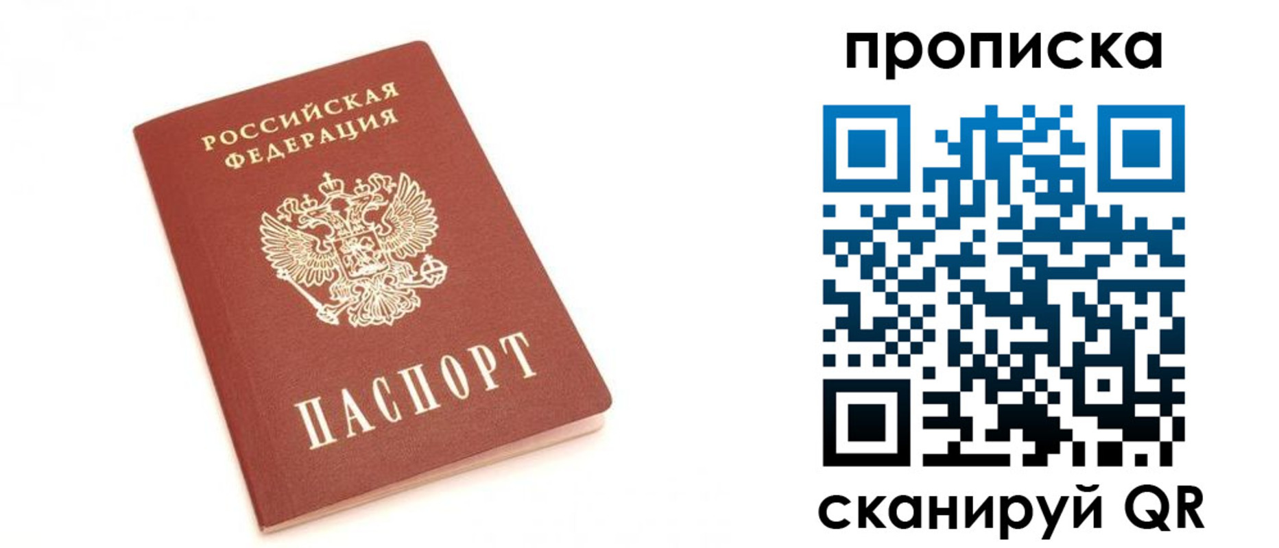 временная регистрация недорого в Кольчугино