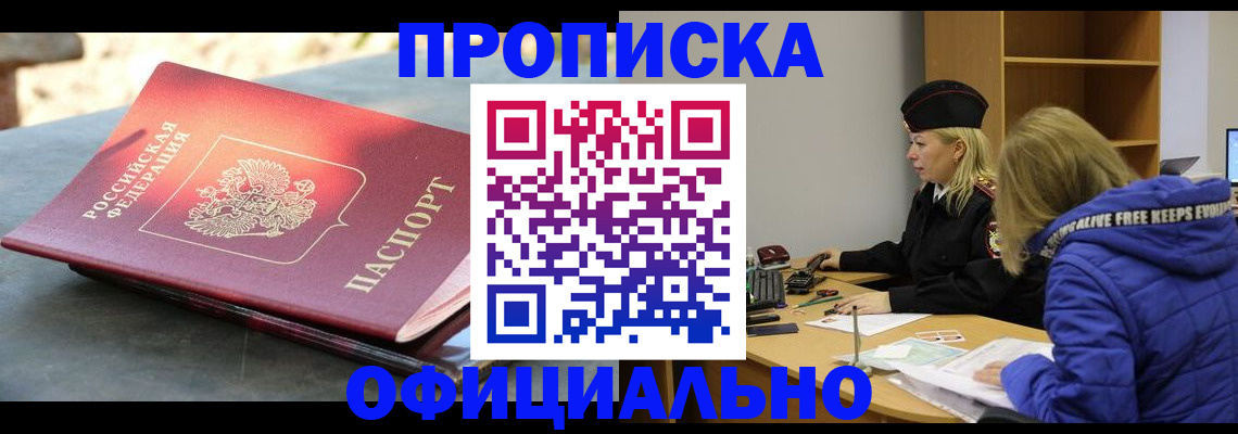 временная регистрация собственник в Кольчугино