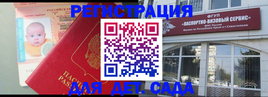 временная регистрация купить в Кольчугино