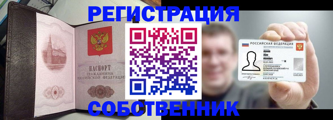 временная регистрация в квартире в Кольчугино