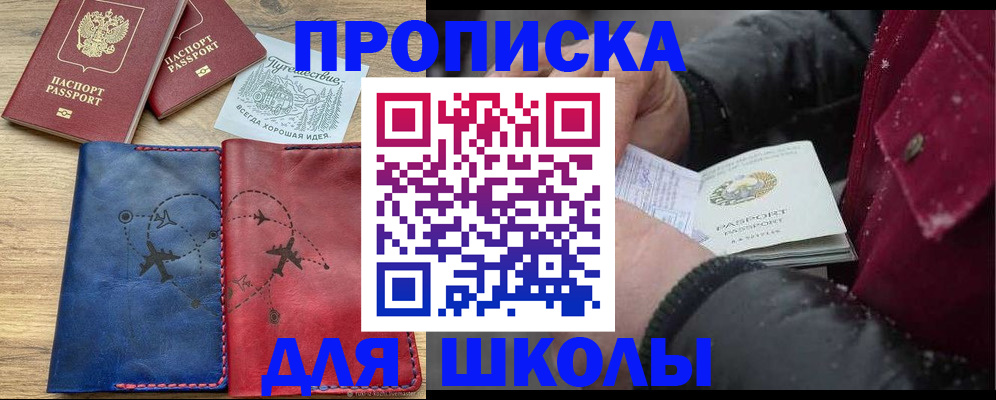 прописка для работы в Кольчугино