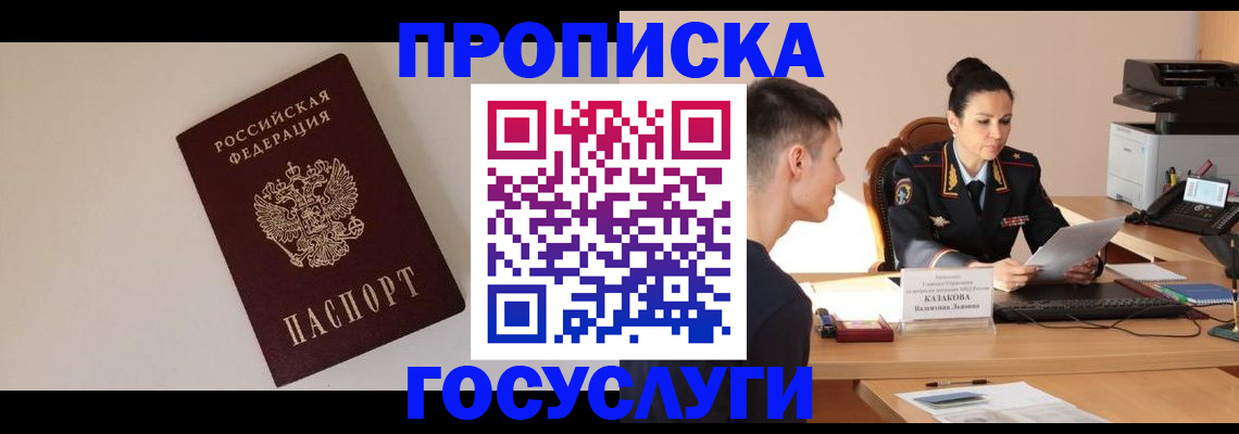 временная регистрация в квартире в Кольчугино