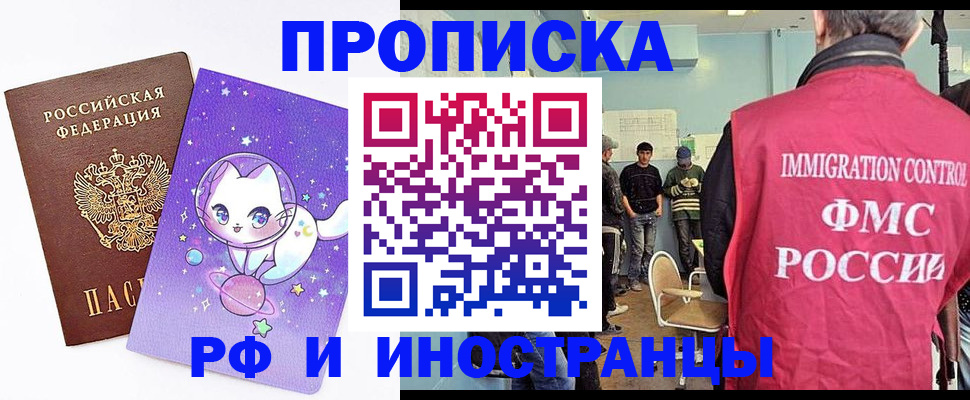 временная регистрация собственник в Кольчугино